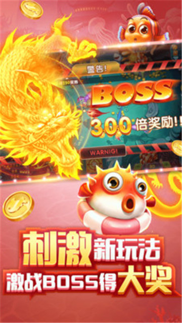 趣游抓鱼手游下载-趣游抓鱼v1.2.3.8 安卓版