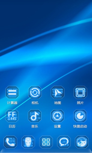 蓝色科技-宝软3D主题app_蓝色科技-宝软3D主题appios版下载