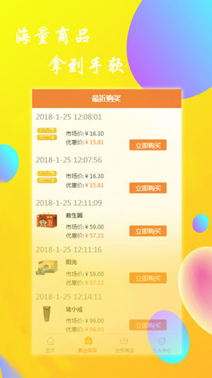 零钱闪拍app