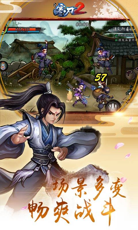 寒刃2app_寒刃2appapp下载_寒刃2app官网下载手机版