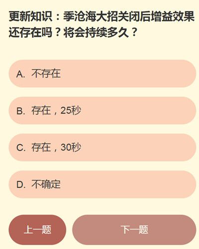 永劫无间江湖趣事问答答案是什么？江湖趣事问答正确答案汇总[多图]图片16