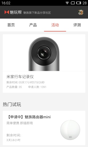 魅玩帮app_魅玩帮app安卓版_魅玩帮appapp下载