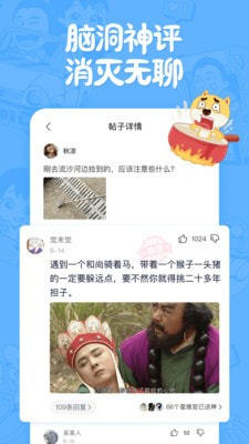 皮皮搞笑安卓版_皮皮搞笑app下载