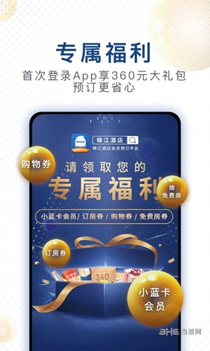 锦江酒店app下载_锦江酒店app下载iOS游戏下载_锦江酒店app下载手机版