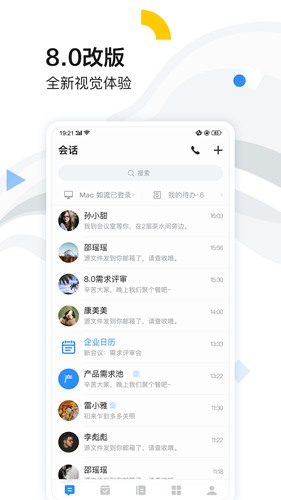 如流app下载_如流app下载安卓版_如流app下载安卓版下载V1.0