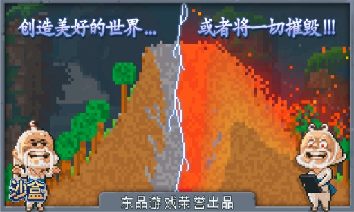 沙盒app_沙盒安卓版app_沙盒 1.1手机版免费app