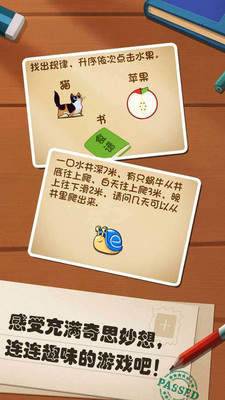 最强的大脑游戏下载_最强的大脑红包版下载v1.7.0