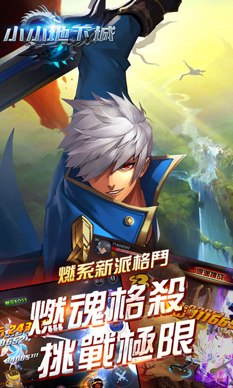 小小地下城畅玩版_小小地下城畅玩版公益服_变态版小小地下城畅玩版无限元宝服_小小地下城畅玩版官网