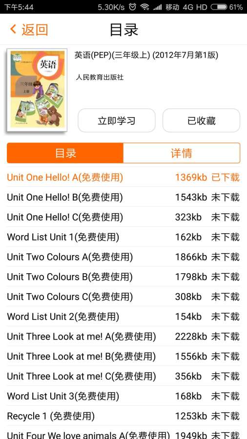 一百易app_一百易app积分版_一百易app中文版下载