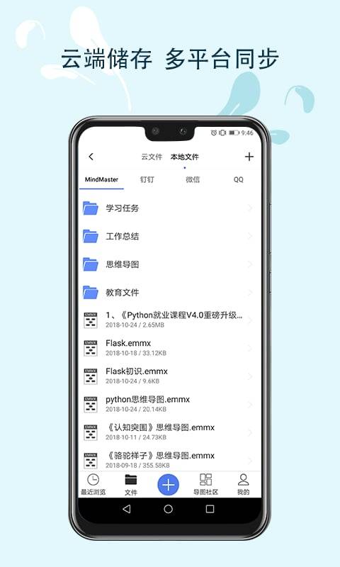 MindMaster思维导图下载