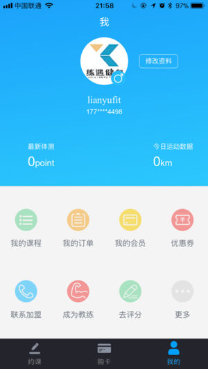 练遇健身app