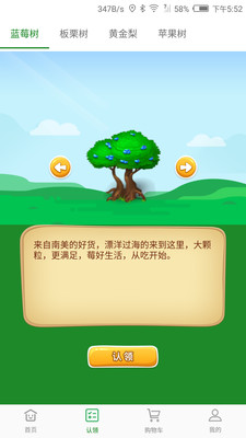 重庆果子app下载_重庆果子app下载中文版_重庆果子app下载最新版下载