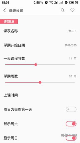 WakeUp课程表下载_WakeUp课程表下载app下载_WakeUp课程表下载iOS游戏下载