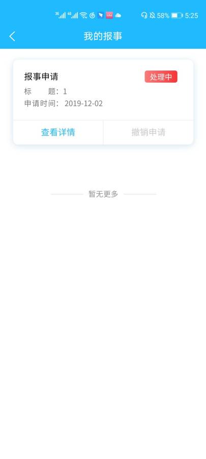 社区e下载_社区e下载ios版_社区e下载app下载
