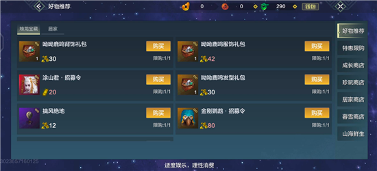 妄想山海金刚鹦鹉怎么获得