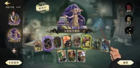 哈利波特魔法觉醒怎么玩？哈利波特魔法觉醒攻略大全[多图]图片2