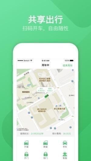 恒好用车app