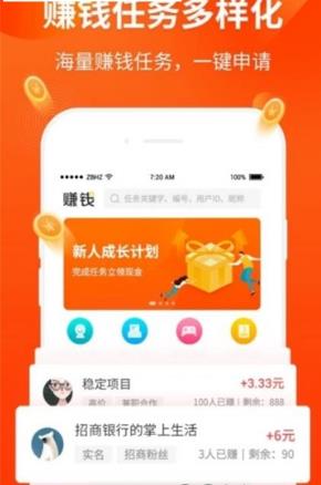贝壳转推广赚钱安卓软件_贝壳转推广赚钱安卓软件ios版下载_贝壳转推广赚钱安卓软件app下载