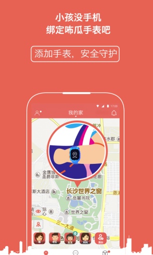 芒果家app