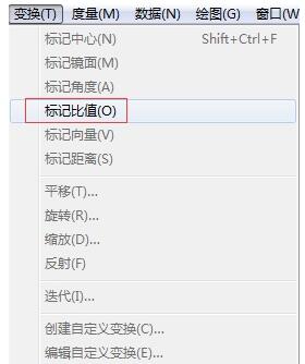 几何画板如何缩放对象？