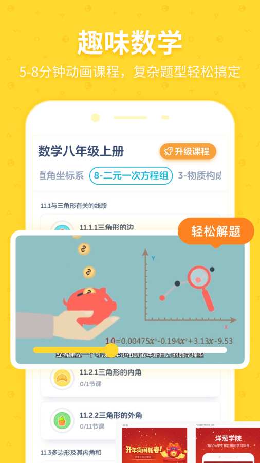 洋葱学院(原洋葱数学)app_洋葱学院(原洋葱数学)安卓版app_洋葱学院(原洋葱数学) 5.33.2手机版免费app