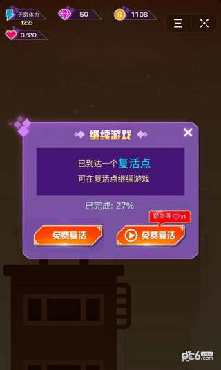 音跃球球