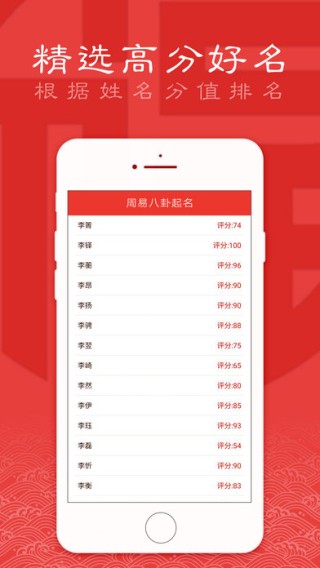 起名宝贝app