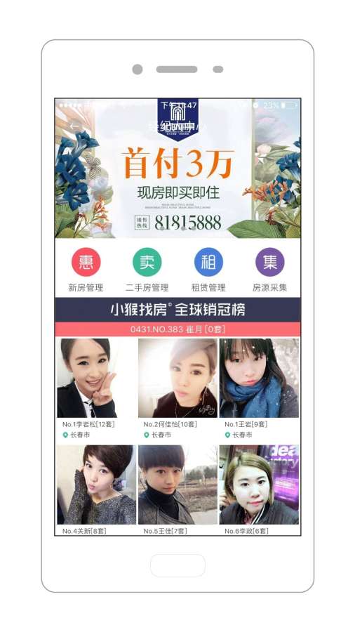 小猴找房app_小猴找房app官方正版_小猴找房appios版