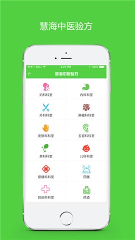 慧海中医通app下载_慧海中医通app下载安卓版下载_慧海中医通app下载小游戏