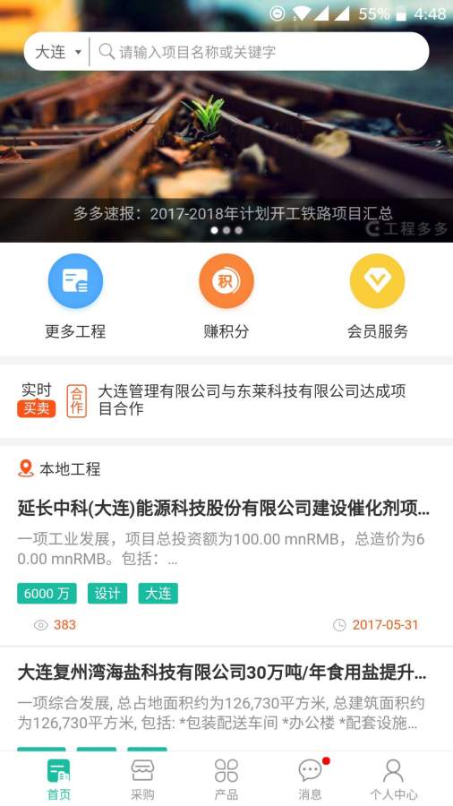 工程多多app_工程多多app手机游戏下载_工程多多app手机版