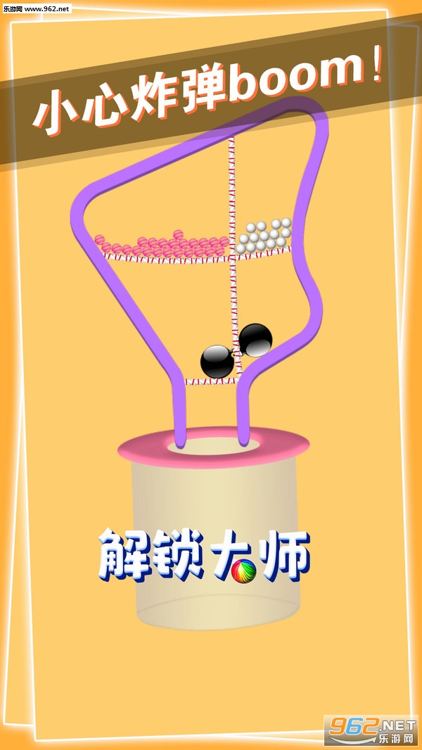 解锁大师游戏无限提示下载_解锁大师游戏无限提示下载手机版安卓_解锁大师游戏无限提示下载app下载