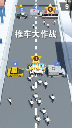推车大作战游戏