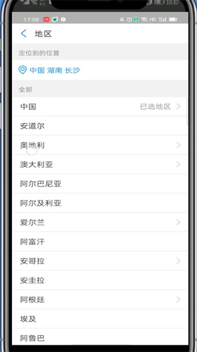 支付宝怎么设置定位？