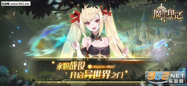 魔卡印记官方版下载_魔卡印记官方版下载app下载_魔卡印记官方版下载下载
