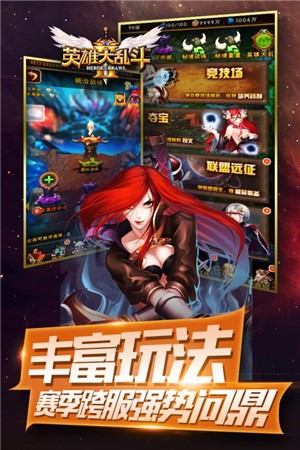 英雄大乱斗2 ios版
