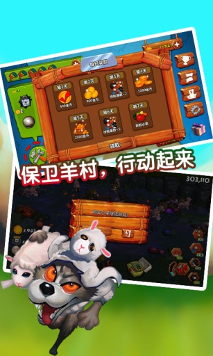 狼来了app_狼来了app官方正版_狼来了app安卓版