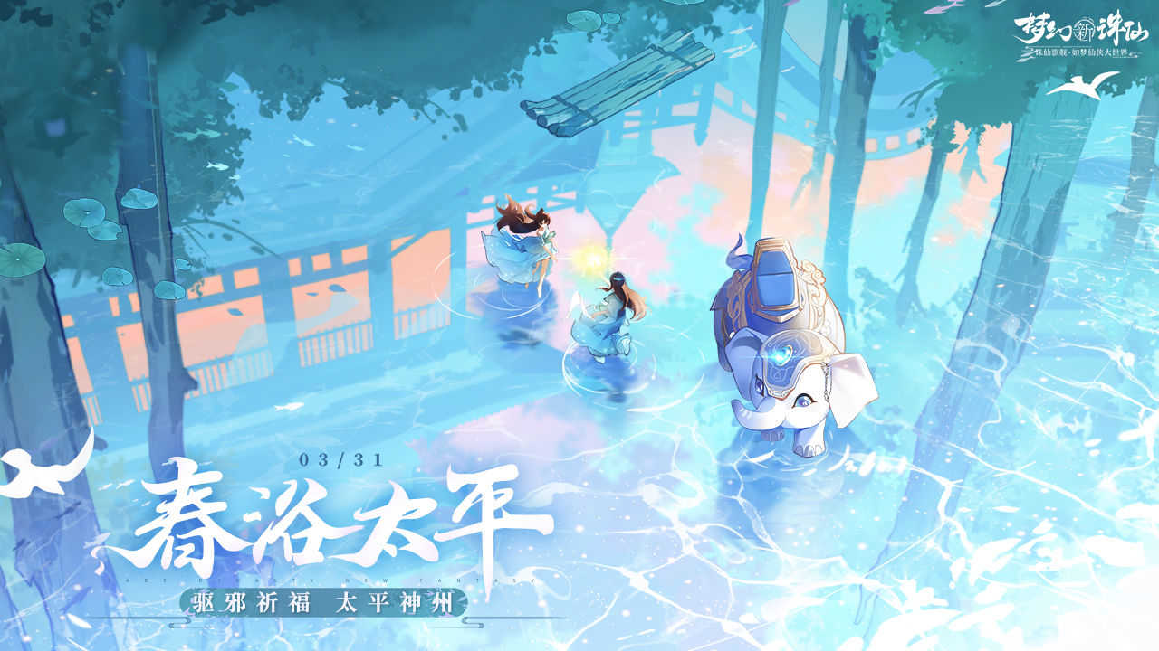 梦幻新诛仙无限镇魔令版手游下载-梦幻新诛仙无限镇魔令版安卓版下载