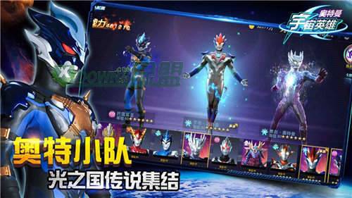 奥特曼宇宙英雄游戏下载_奥特曼宇宙英雄免费下载v1.1.2
