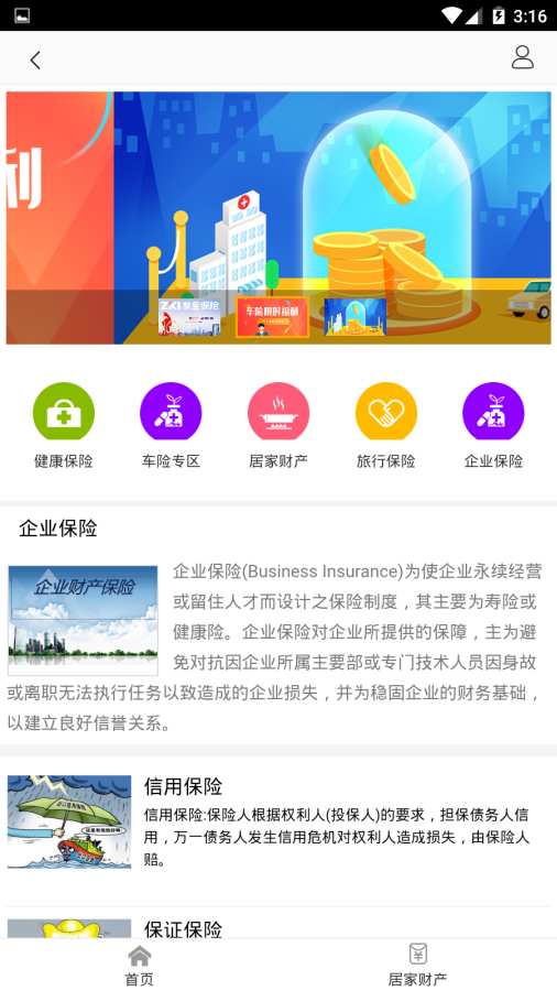 酷宝下载_酷宝下载安卓版下载_酷宝下载中文版