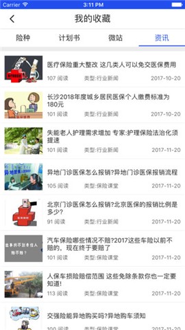 甄行保app下载_甄行保app下载最新版下载_甄行保app下载官网下载手机版