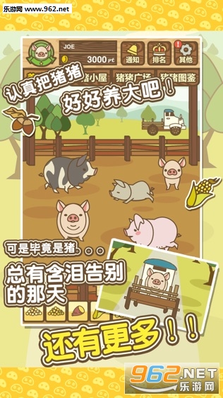 旺旺养猪场赚钱安卓软件_旺旺养猪场赚钱安卓软件中文版_旺旺养猪场赚钱安卓软件破解版下载
