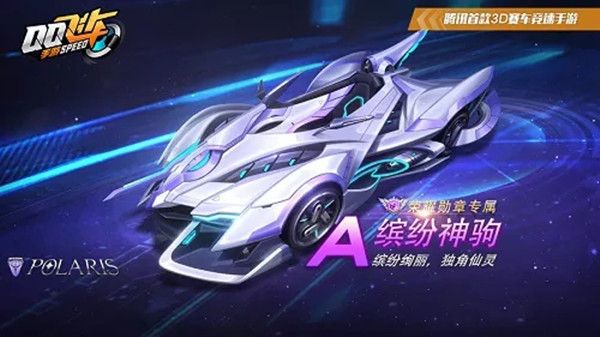 QQ飞车手游缤纷神驹改装怎么改？缤纷神驹改装加点分支选择攻略[多图]图片1