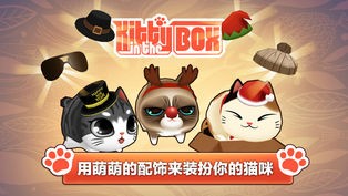 猫小盒ios版