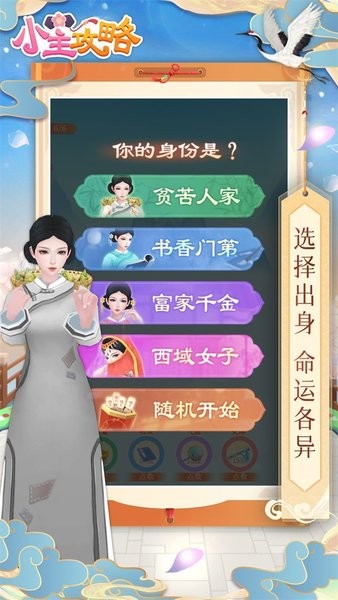 小主攻略游戏下载_抖音小游戏小主攻略下载v1.1.1 手机APP版