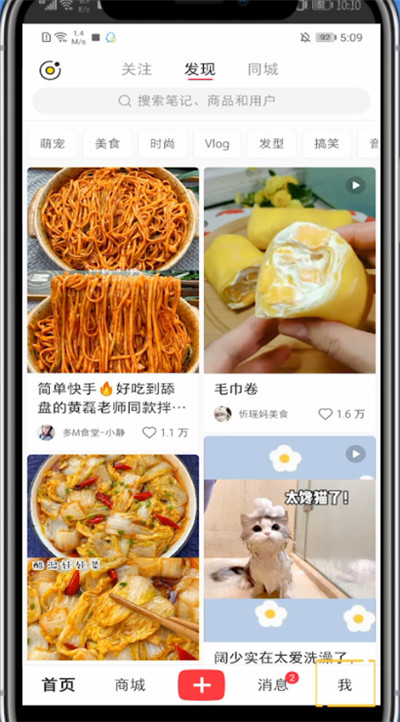 小红书怎么开启夜间模式？