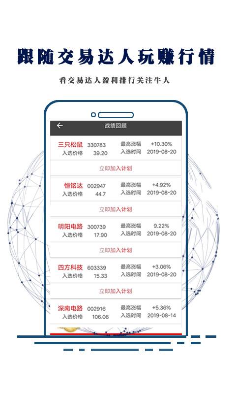 同花顺下载_同花顺下载中文版_同花顺下载积分版