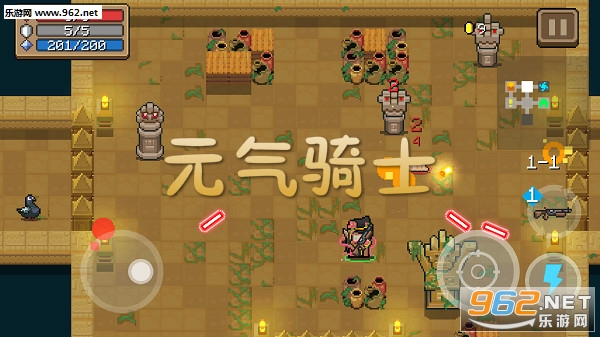元气骑士5.0终极无敌破解版