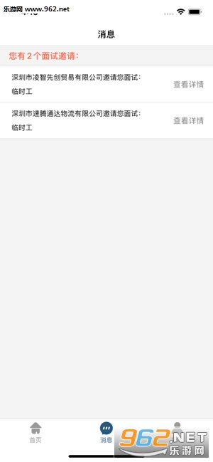 聪聪兼职线上兼职赚钱_聪聪兼职线上兼职赚钱安卓版下载_聪聪兼职线上兼职赚钱安卓手机版免费下载