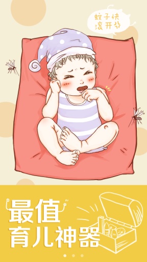 亲妈粉app_亲妈粉app中文版_亲妈粉app电脑版下载