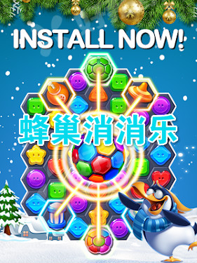 蜂巢消消乐小游戏赚钱